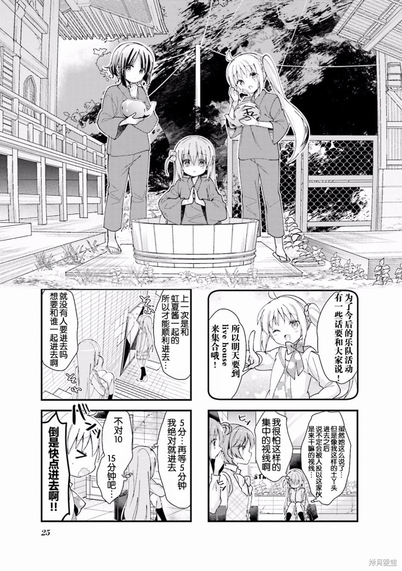 孤独摇滚漫画03话