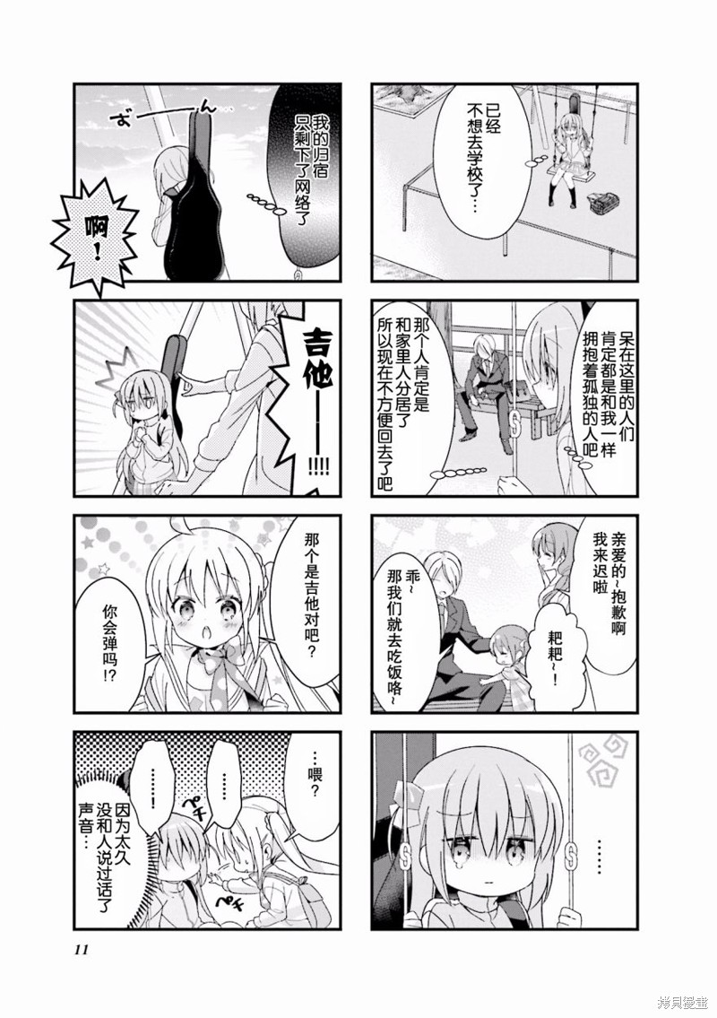 孤独摇滚漫画02话