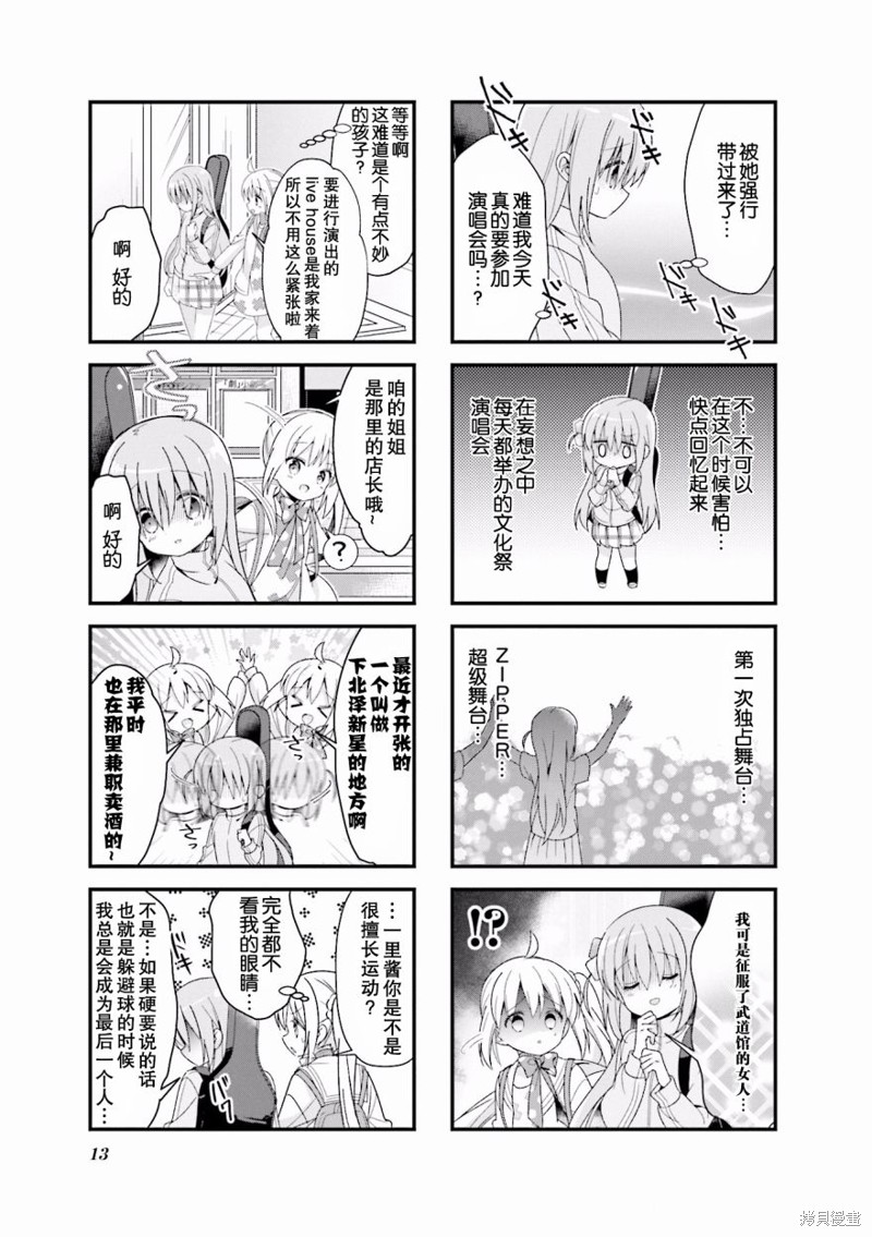 孤独摇滚漫画02话