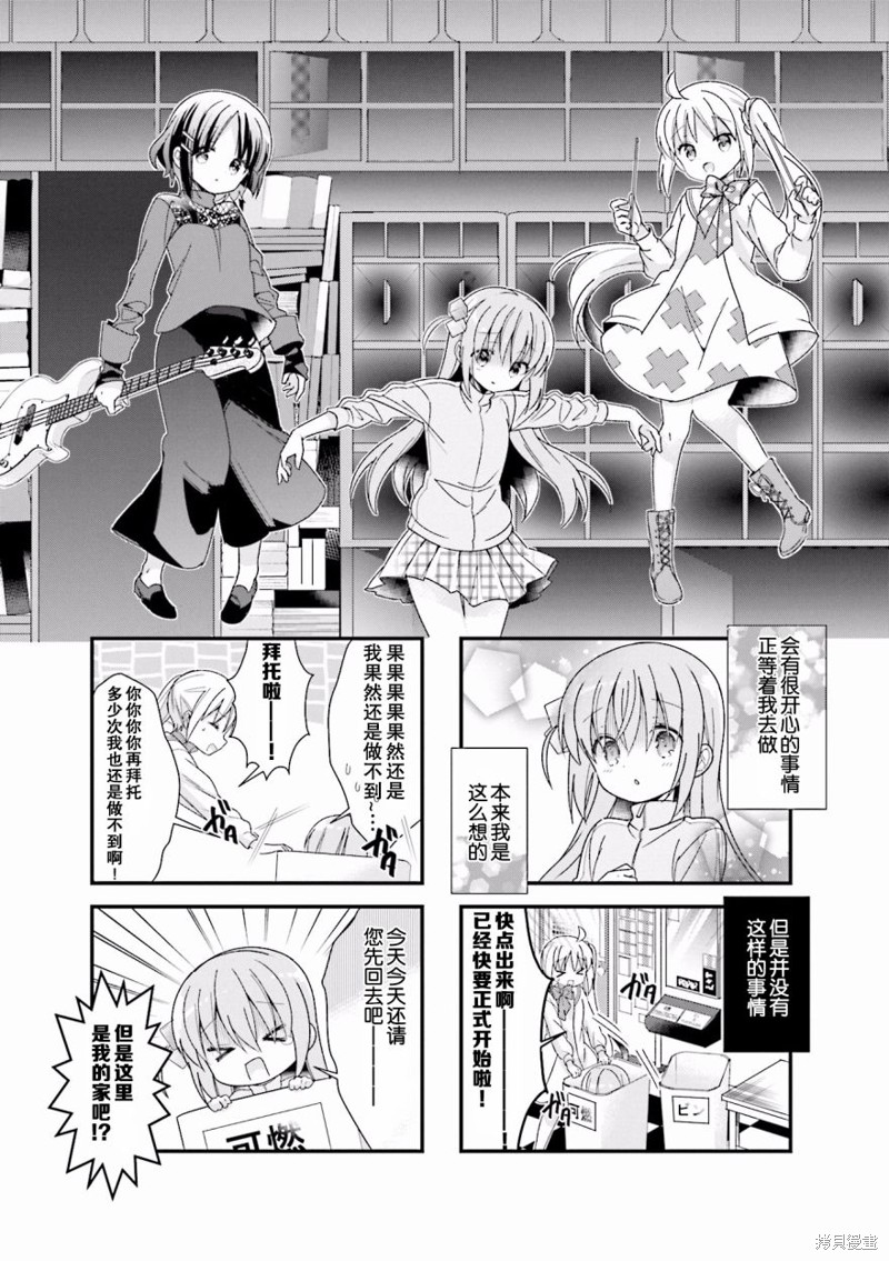 孤独摇滚漫画02话