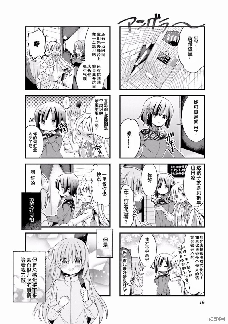 孤独摇滚漫画02话