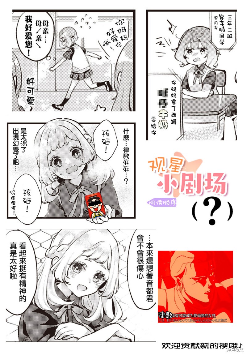 饿肚子少女和侦探漫画06话