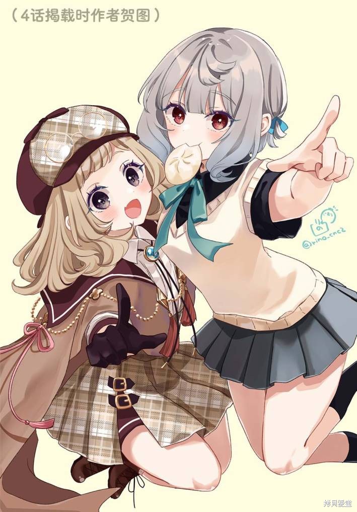 饿肚子少女和侦探漫画04话