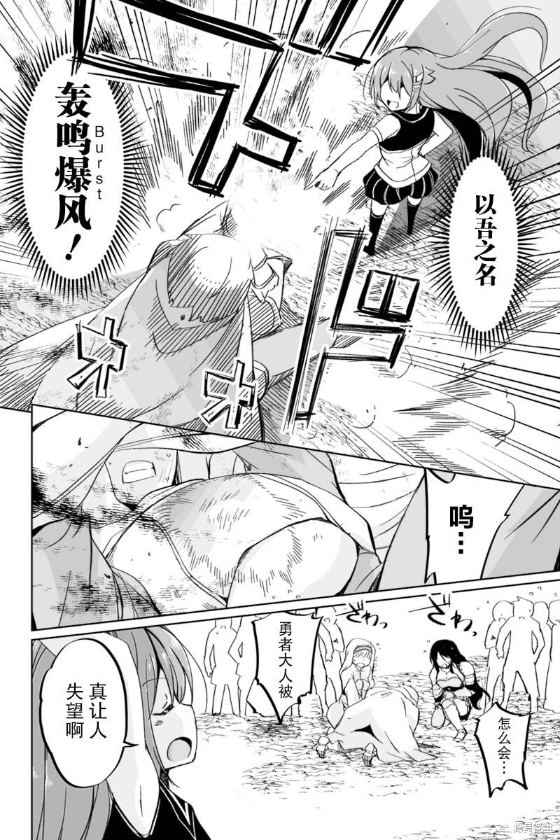 原勇者归来漫画2.3话