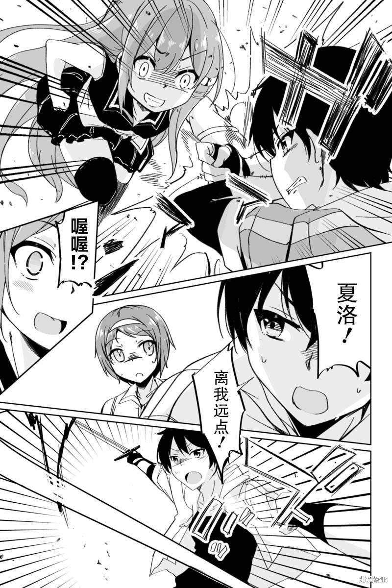 原勇者归来漫画2.3话