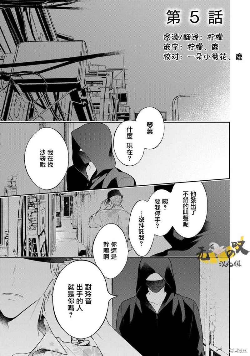 恋爱牛奶王冠漫画05话