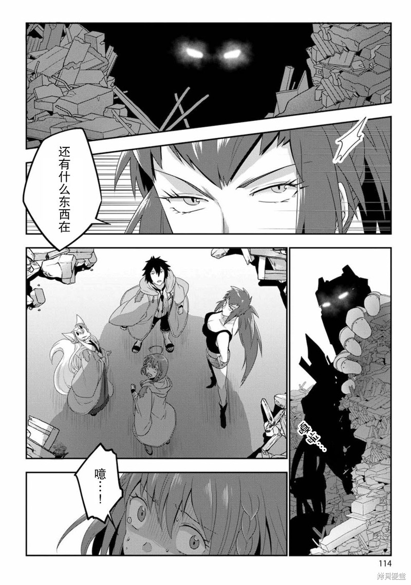 生活魔术师们、挑战迷宫漫画05话
