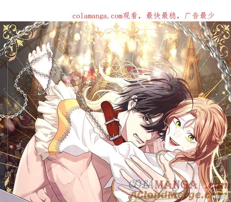疯狗少爷养成记 第48话 单击左键进入下一页