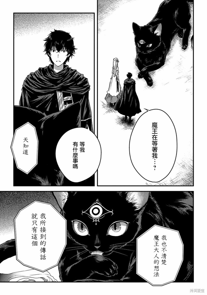 身为暗杀者的我明显比勇者还强漫画11话