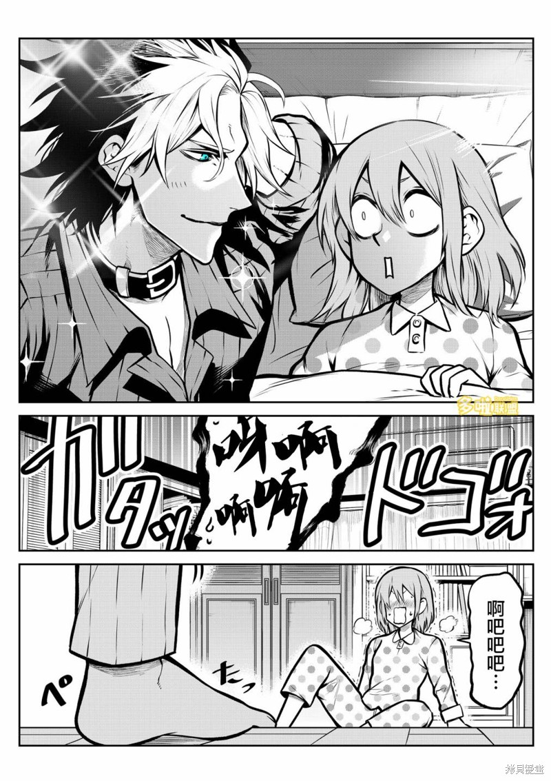 我家碰太变成了人类这件事。漫画07话