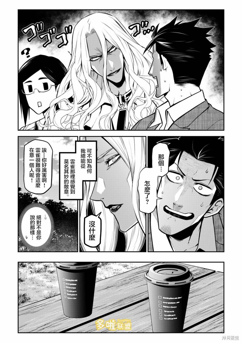 我家碰太变成了人类这件事。漫画阿丽的追忆前篇