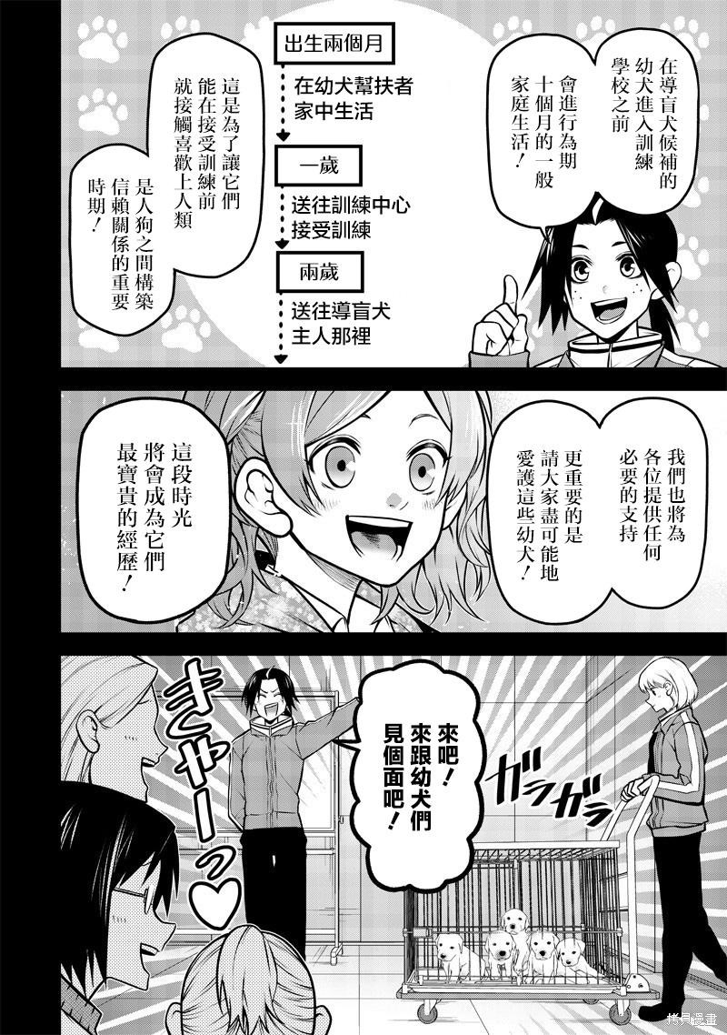 我家碰太变成了人类这件事。漫画爱歌的追忆篇