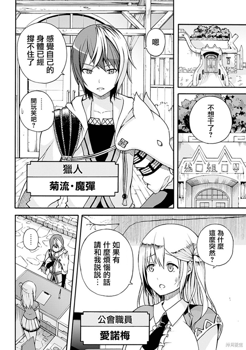 无良公会漫画01话