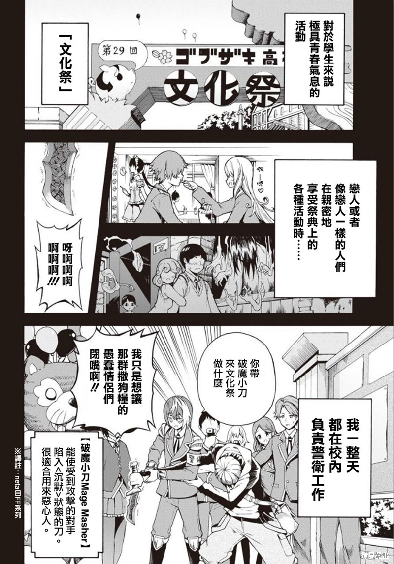 无良公会漫画02话