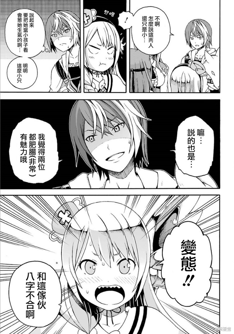 无良公会漫画02话