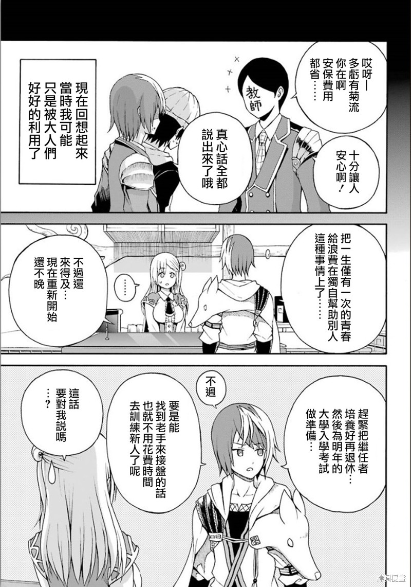 无良公会漫画02话