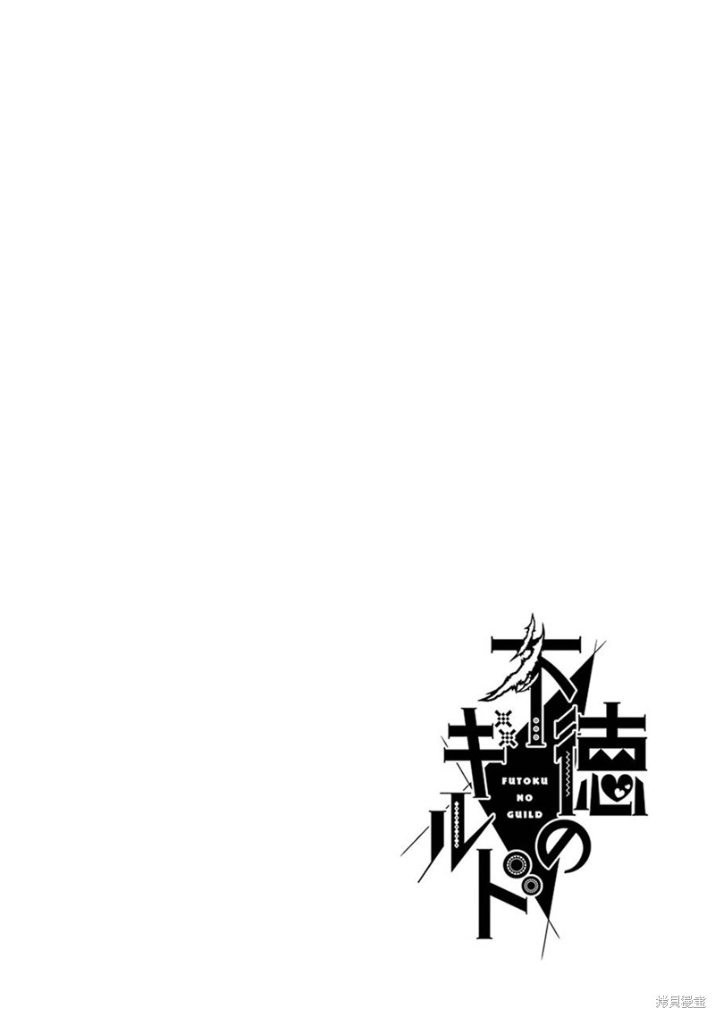 无良公会漫画13话