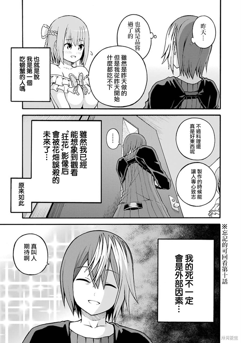 无良公会漫画20话