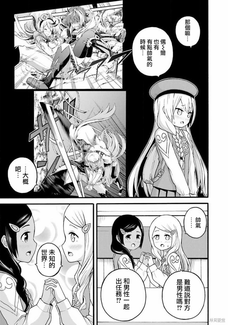 无良公会漫画28话