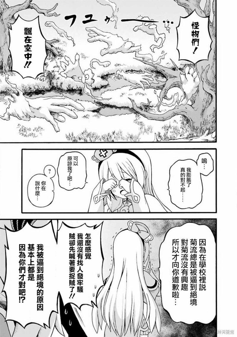 无良公会漫画28话