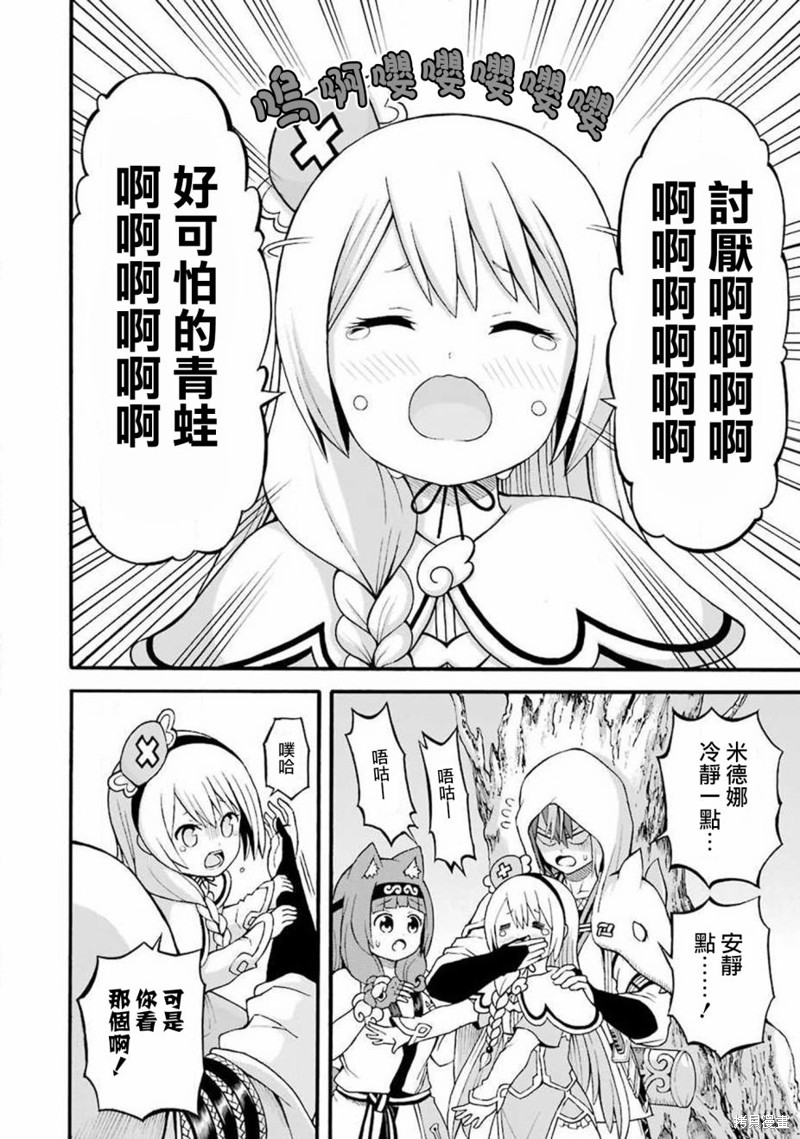 无良公会漫画28话