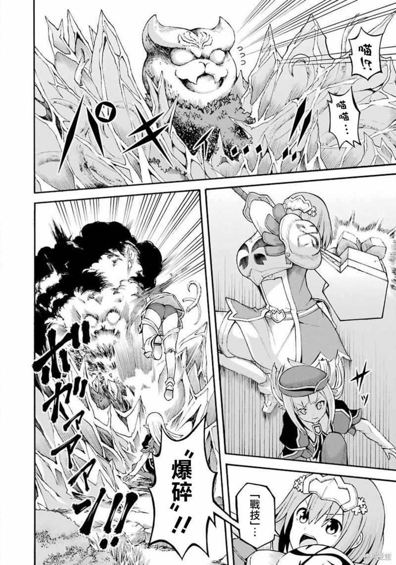 无良公会漫画30话
