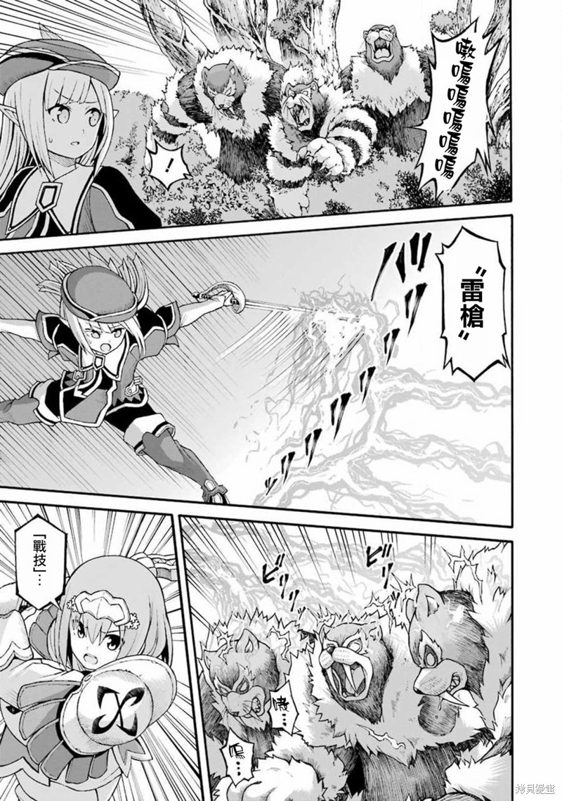 无良公会漫画30话