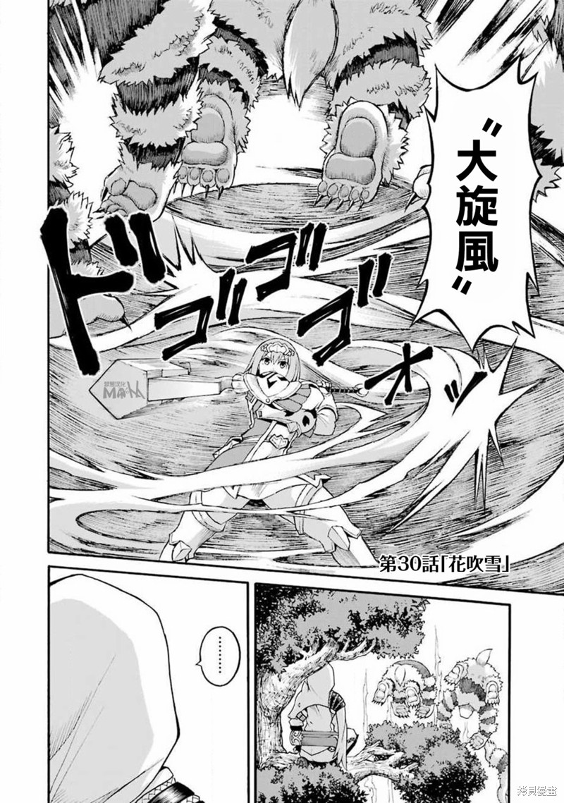 无良公会漫画30话