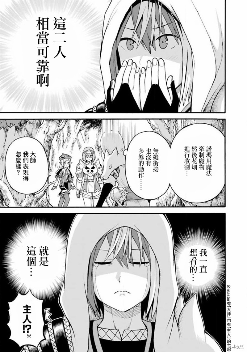无良公会漫画30话