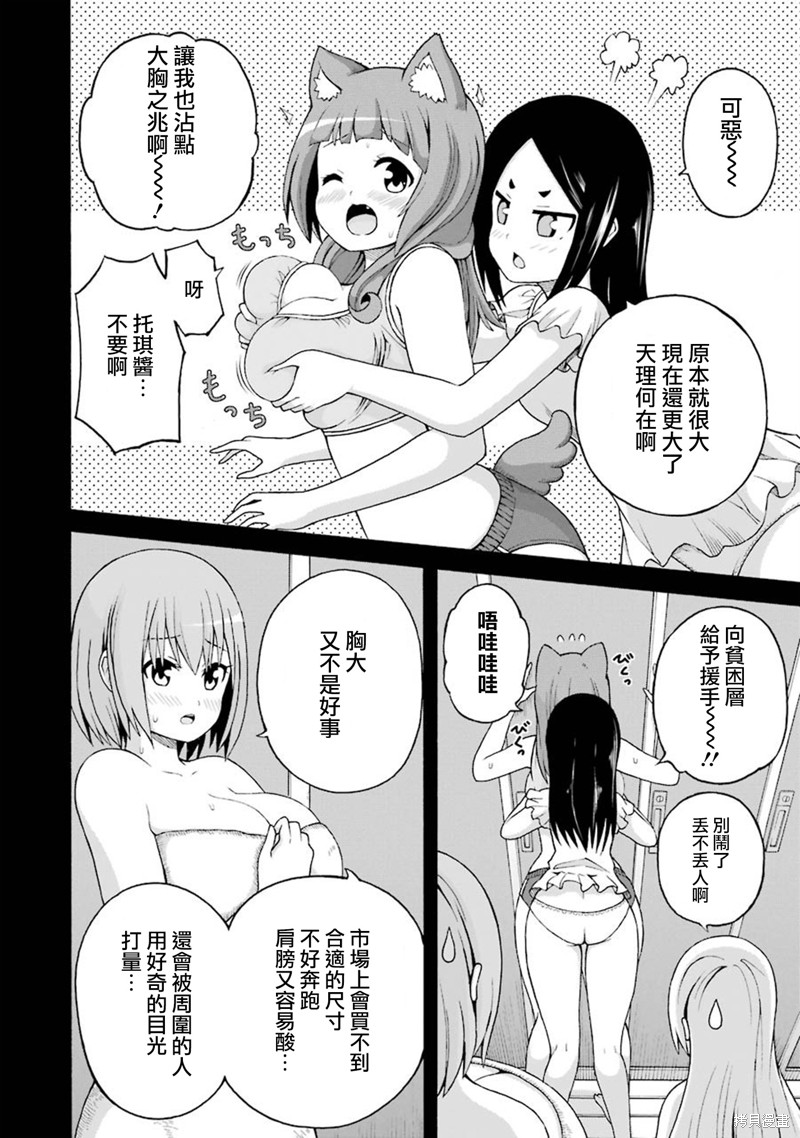无良公会漫画40话