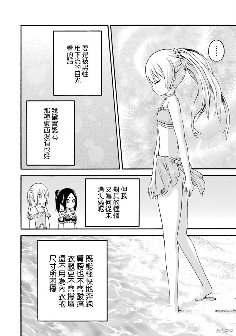 无良公会漫画40话