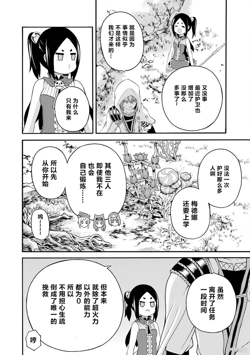 无良公会漫画44话