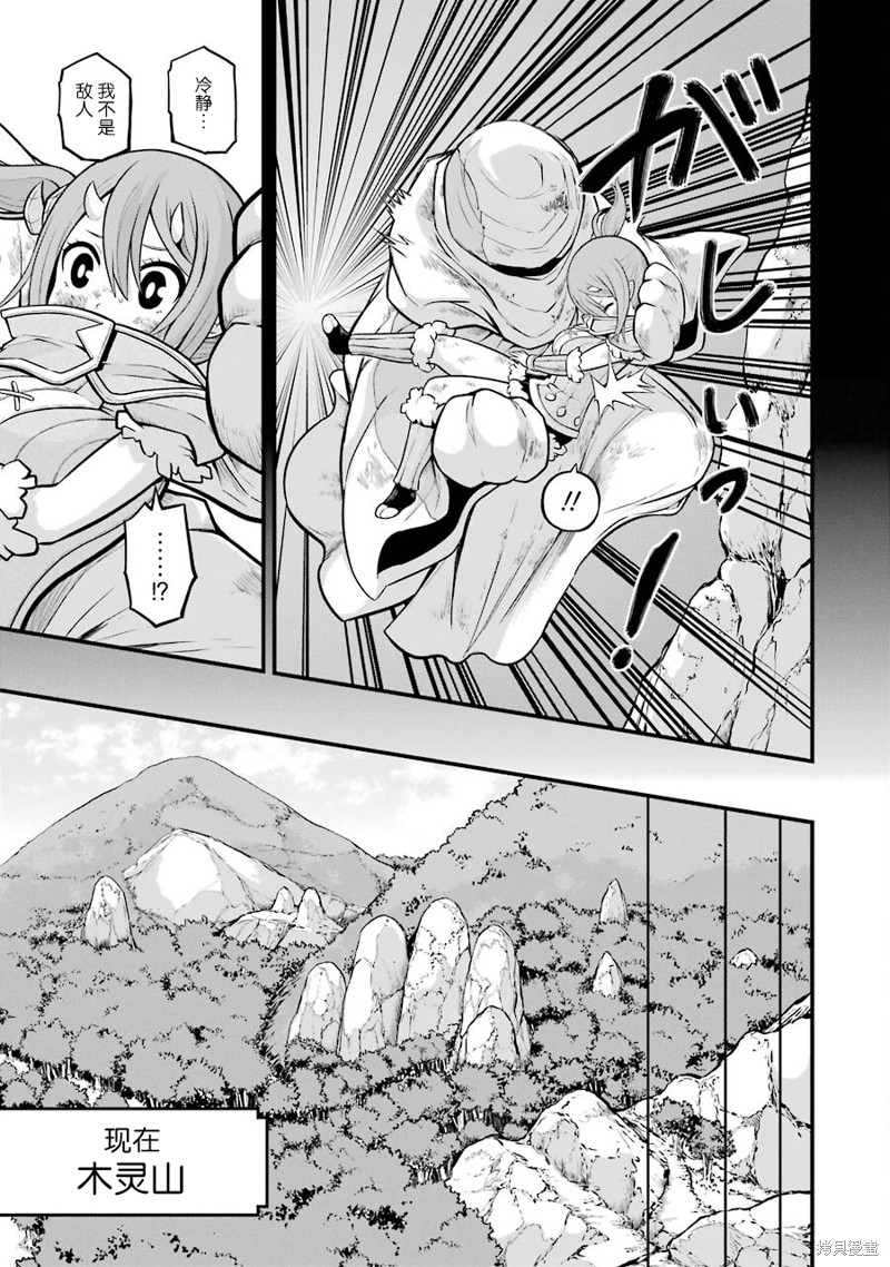 无良公会漫画48话