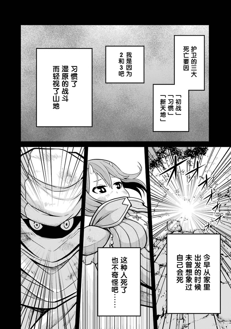 无良公会漫画48话