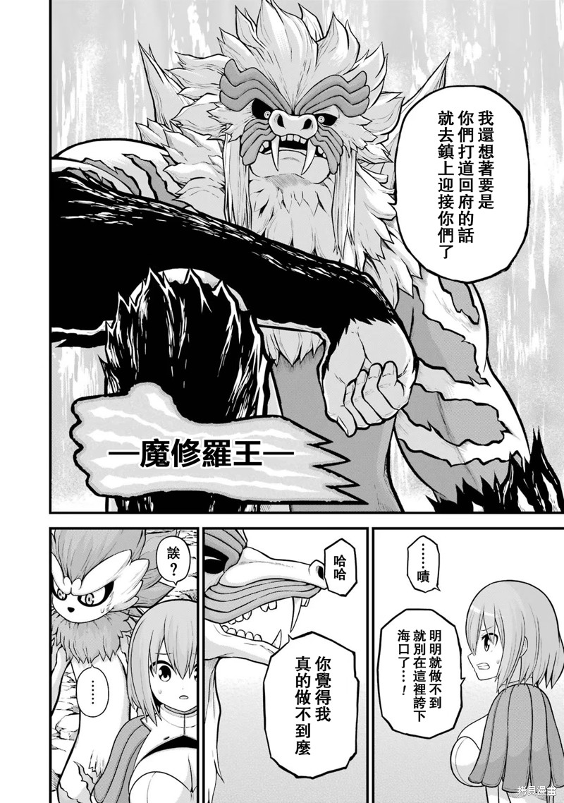 无良公会漫画54话