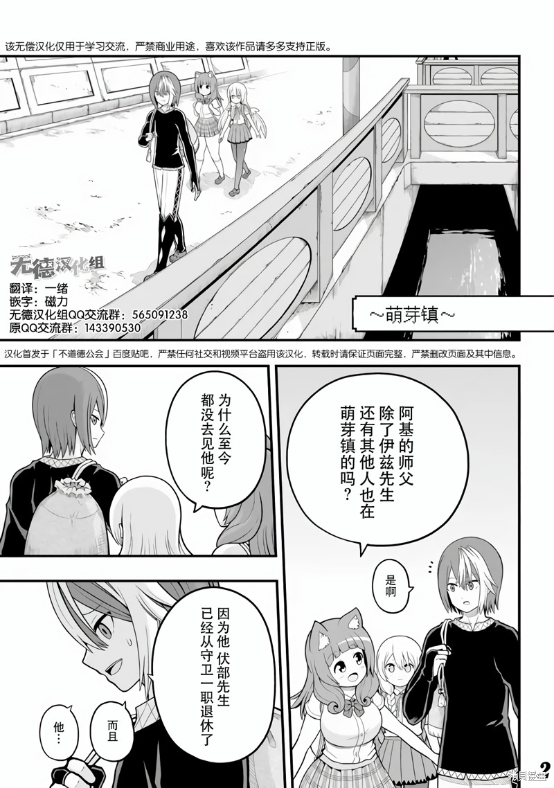 无良公会漫画64话