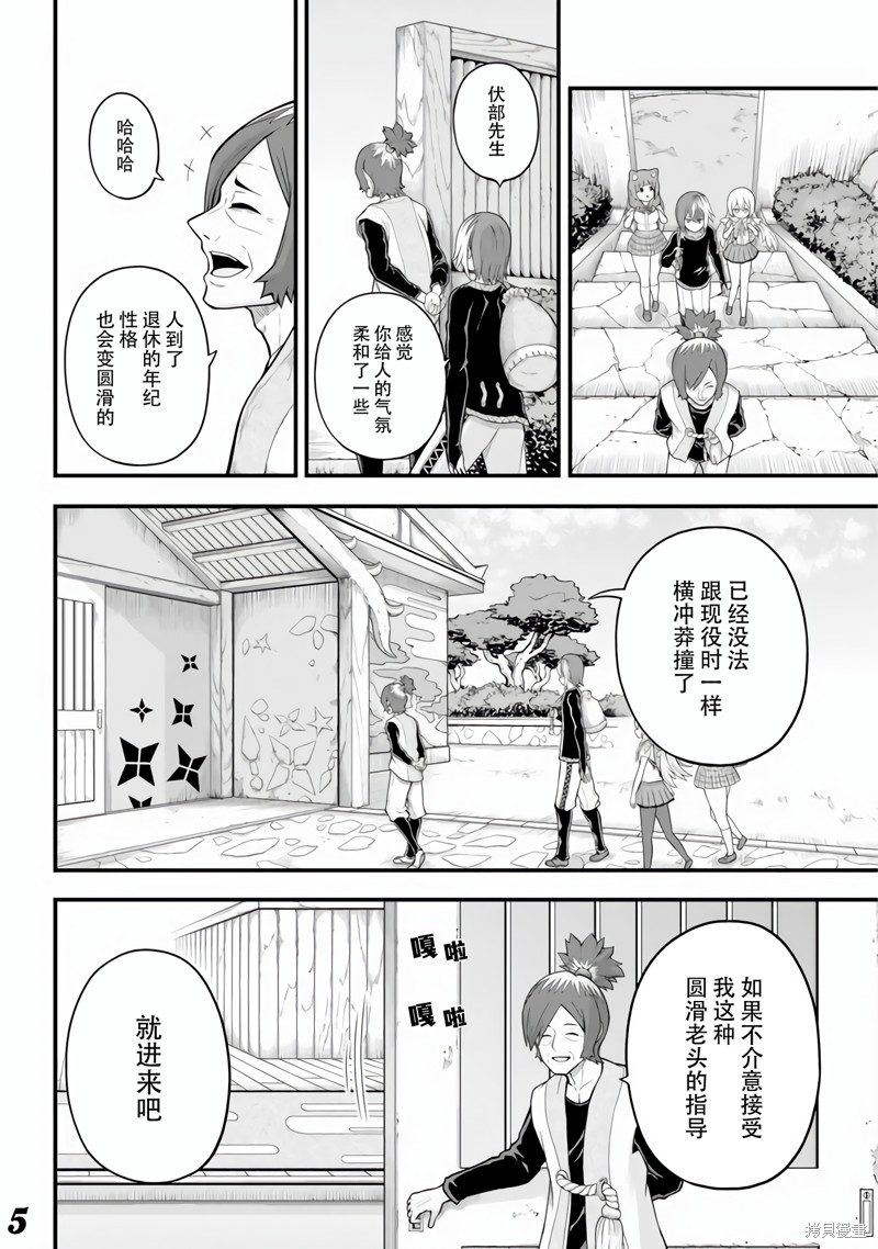 无良公会漫画64话