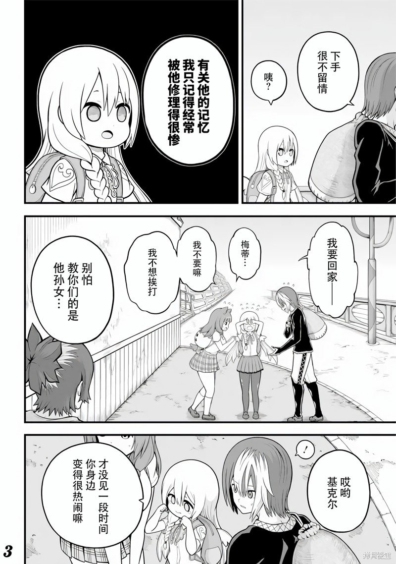 无良公会漫画64话