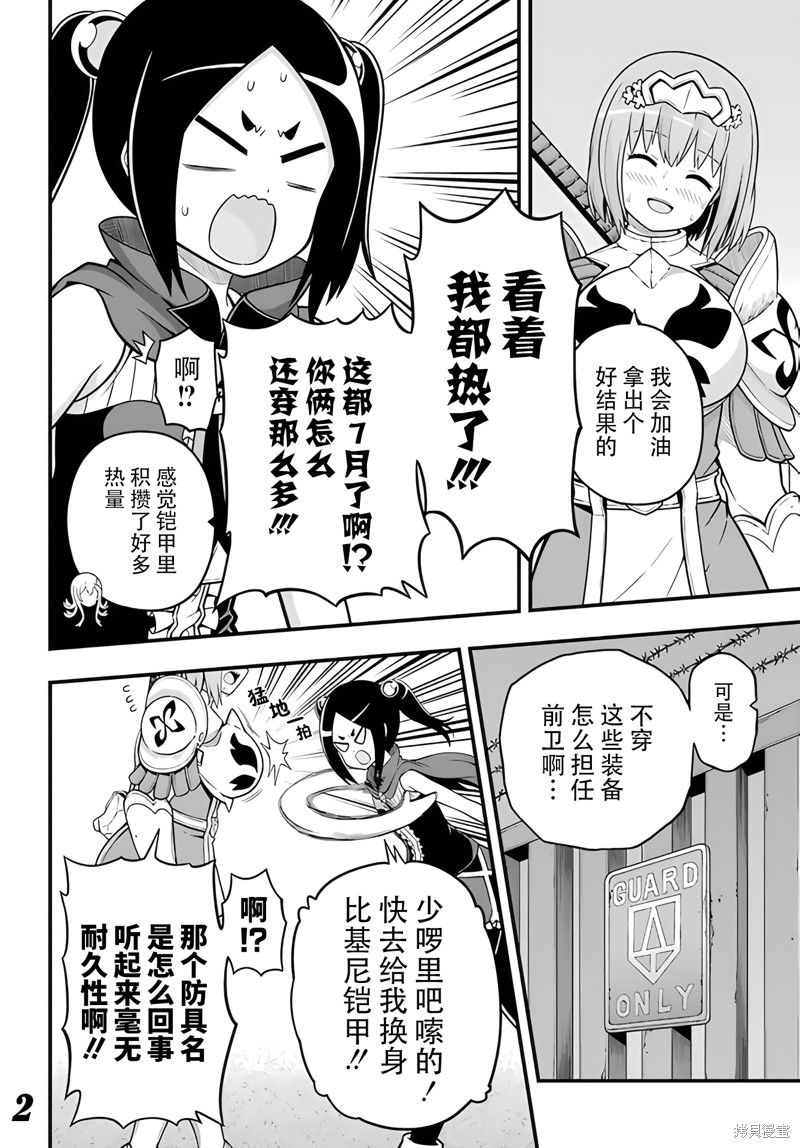 无良公会漫画68话