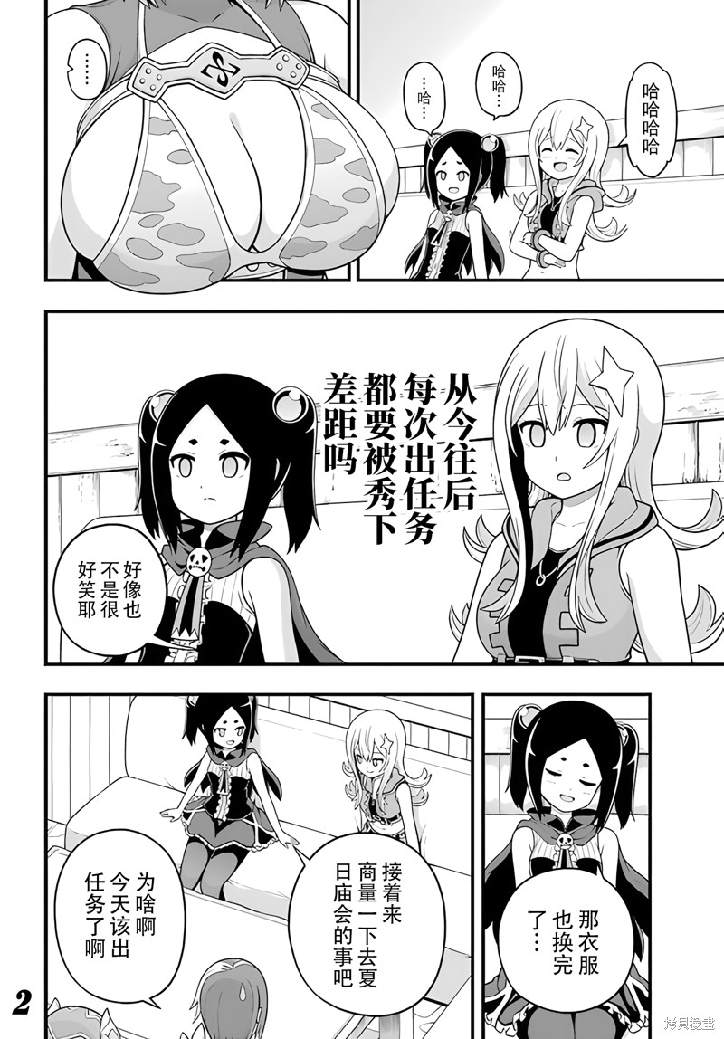 无良公会漫画69话