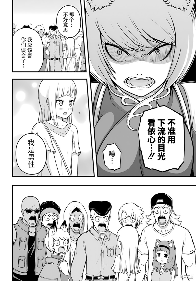 无良公会漫画72话
