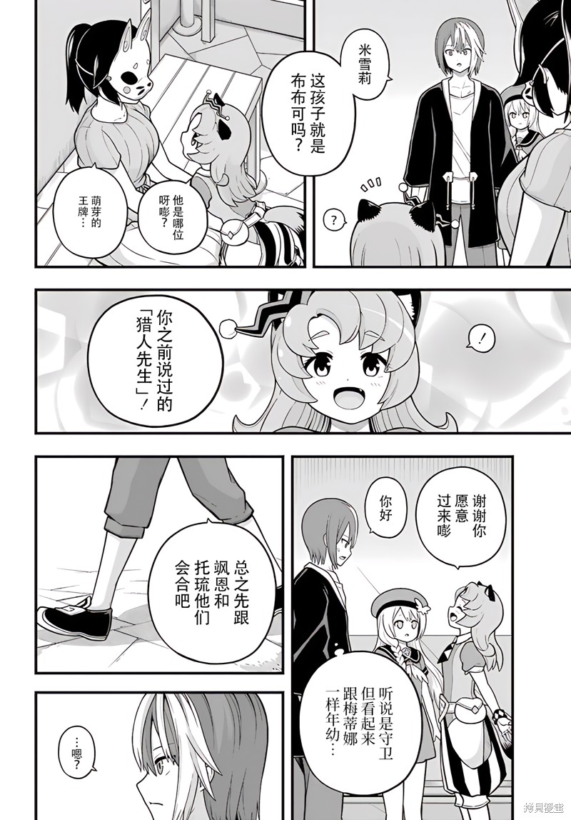 无良公会漫画72话
