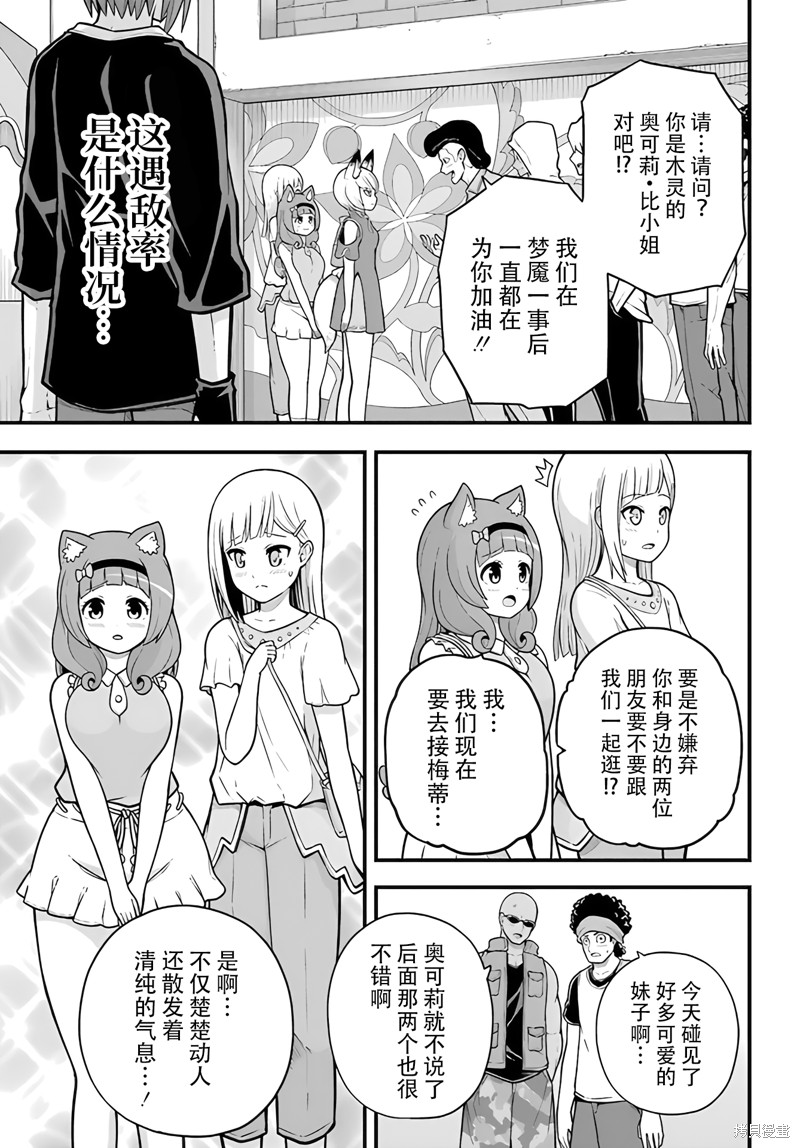 无良公会漫画72话