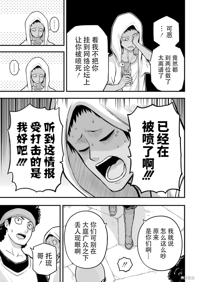 无良公会漫画72话