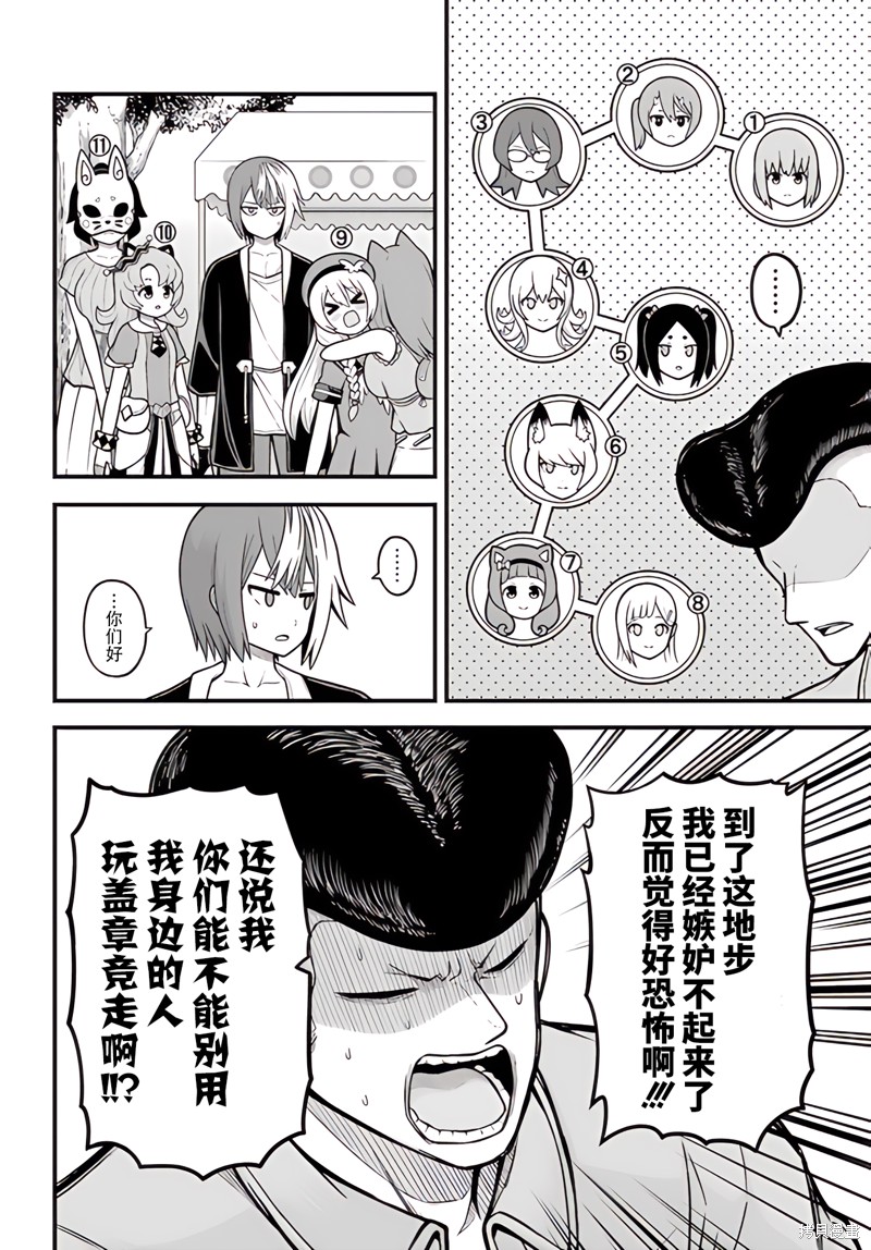 无良公会漫画72话