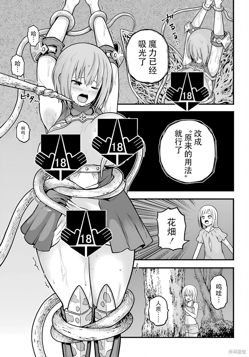 无良公会漫画84话