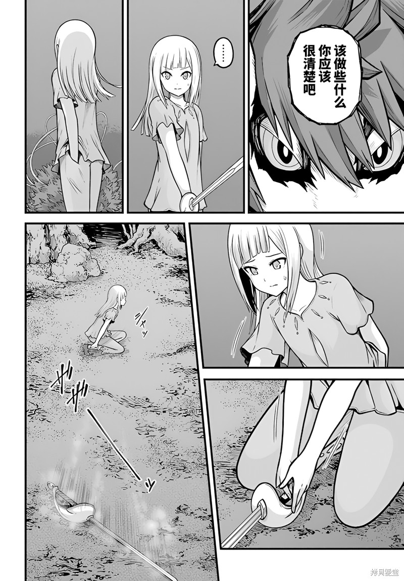无良公会漫画84话