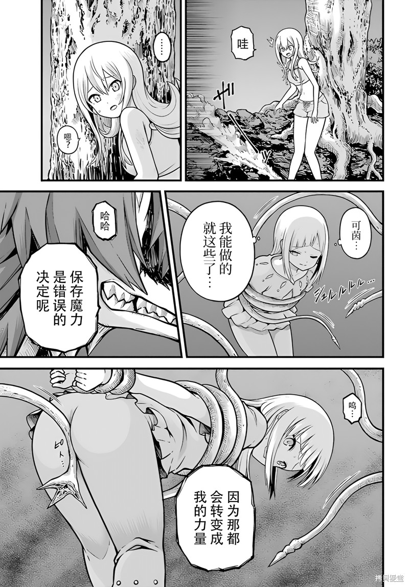 无良公会漫画84话