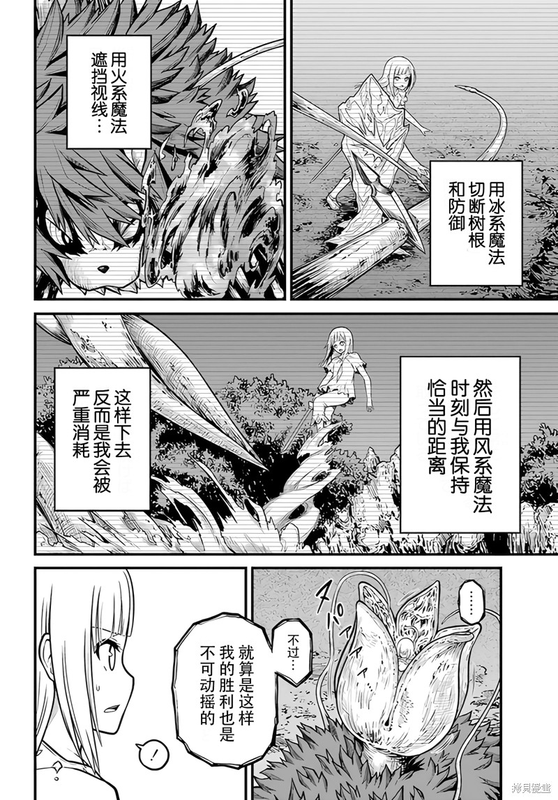 无良公会漫画84话