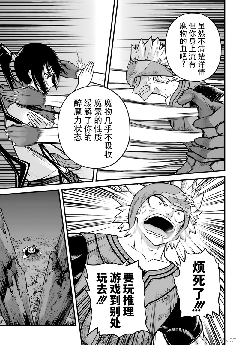 无良公会漫画87话